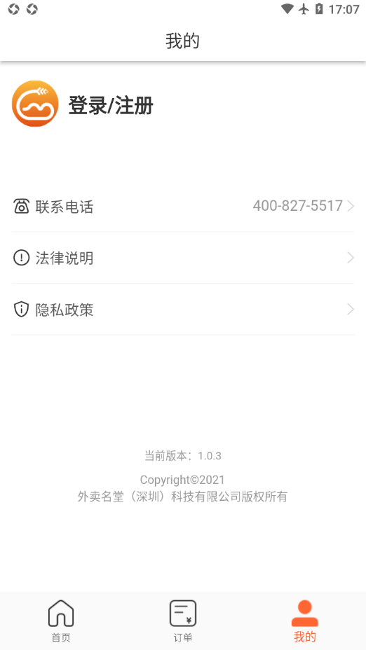 歪麦霸王餐app v1.1.181