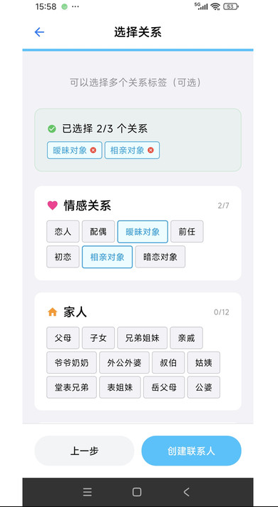 芝麻沟通app最新版 2.1.1安卓版 v2.1.1