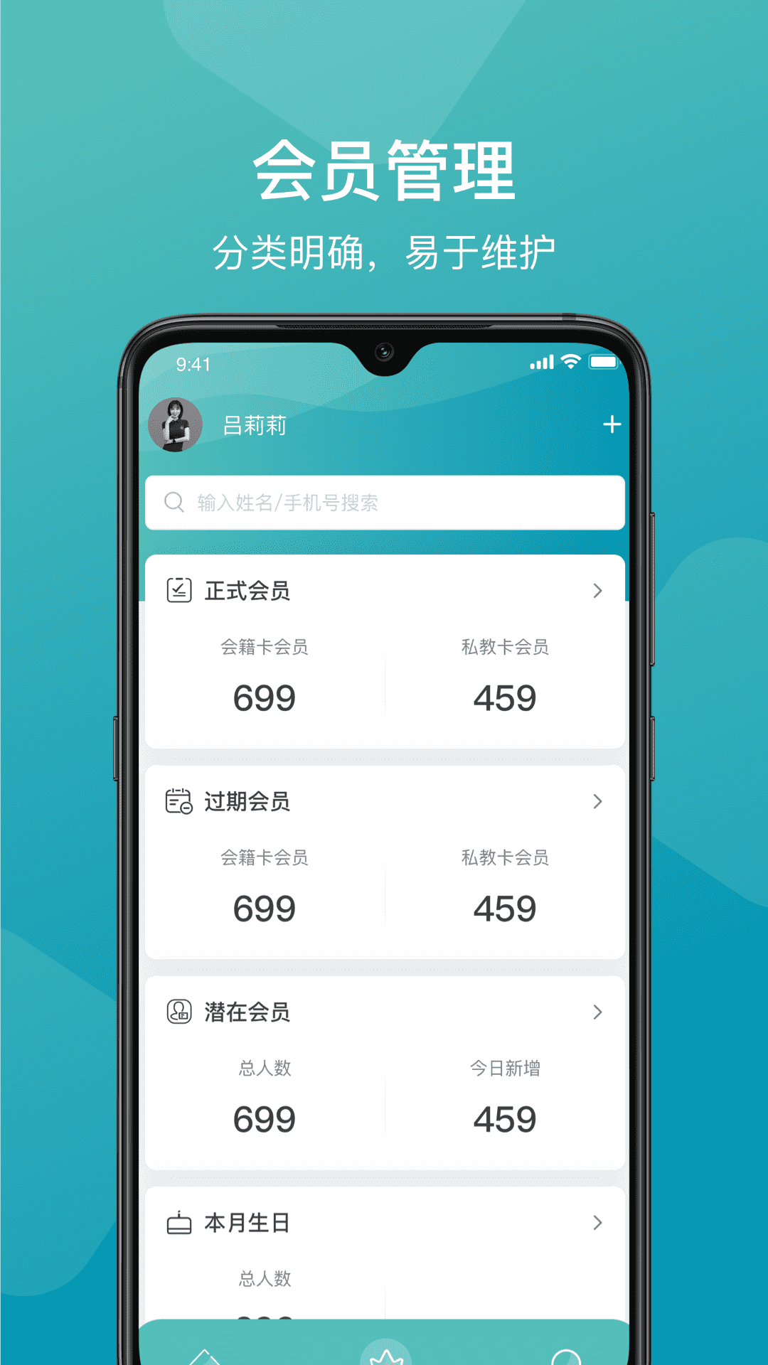 一年四季管理端app v1.0.0