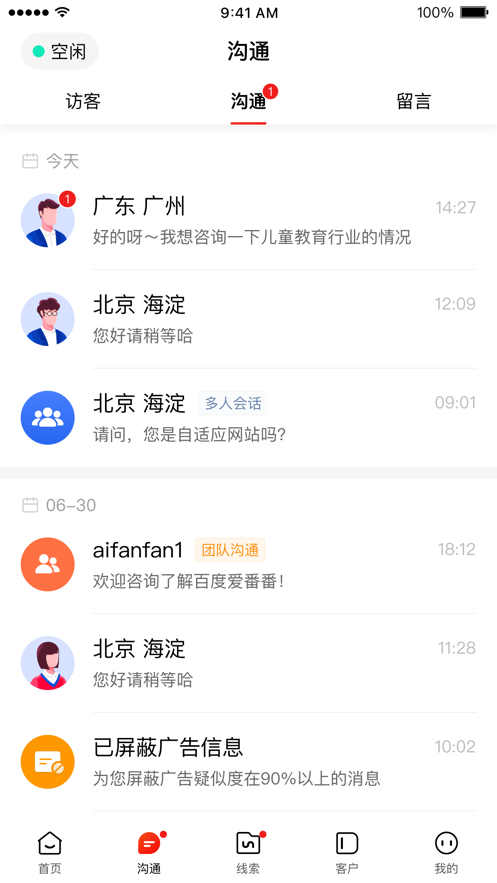 爱番番app v1.12.2.12