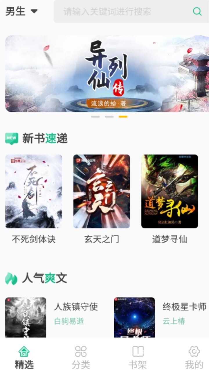 久久爽文 1.1.3安卓版 v1.1.3