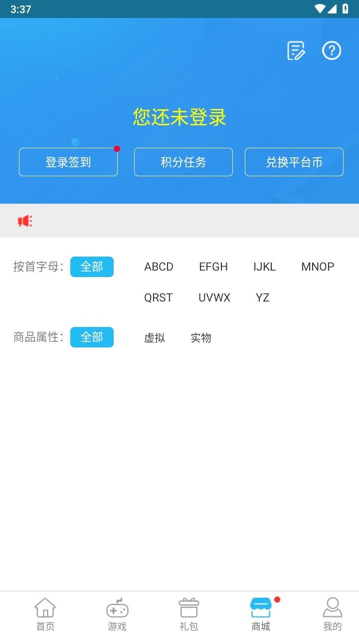 可玩焉官方版 2.6.4安卓版 v2.6.4