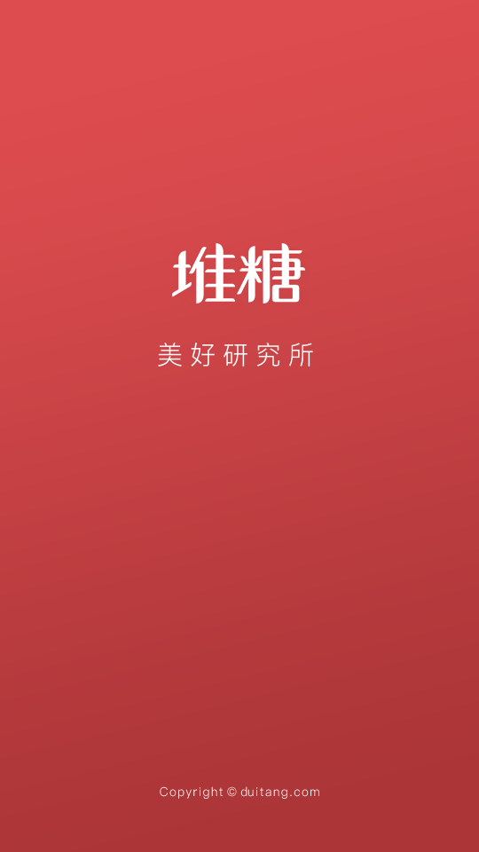 推糖app高级会员版, 推糖app高级会员版