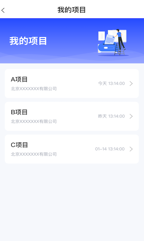 全才人app官方 v1.0.1