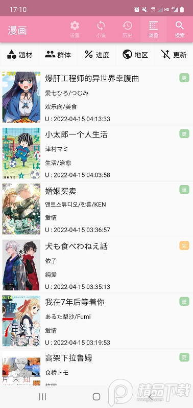 daisy动漫之家 v1.0.0