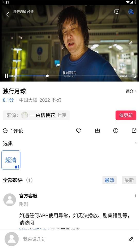白帝影院官方 v1.6.0