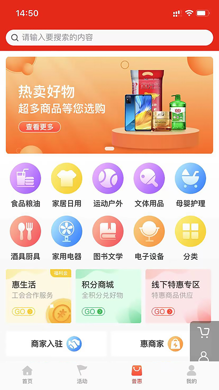 工会E卡app官方下载安装 v1.1.9