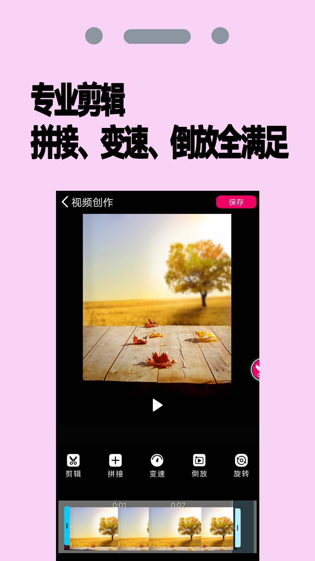 PR剪辑师app v1.0