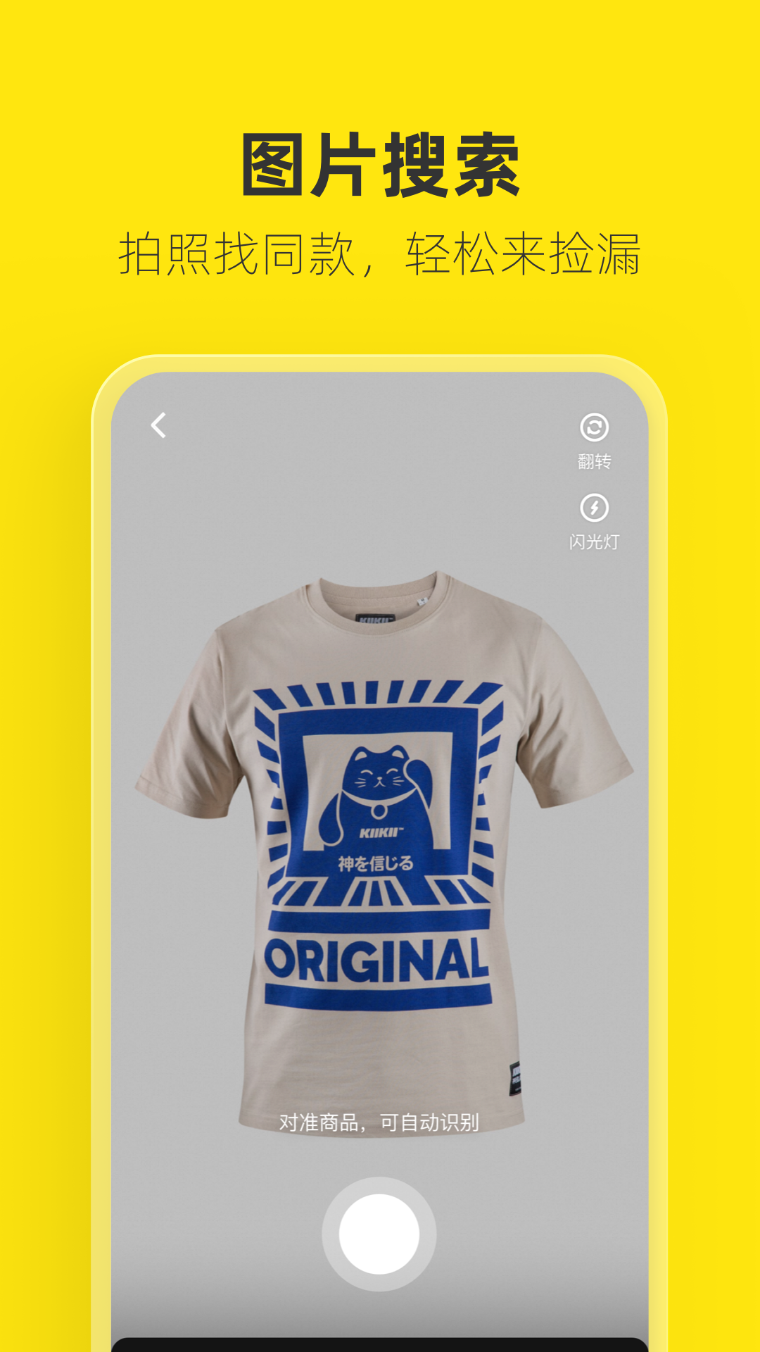 闲鱼网二手交易平台官方app v7.25.10