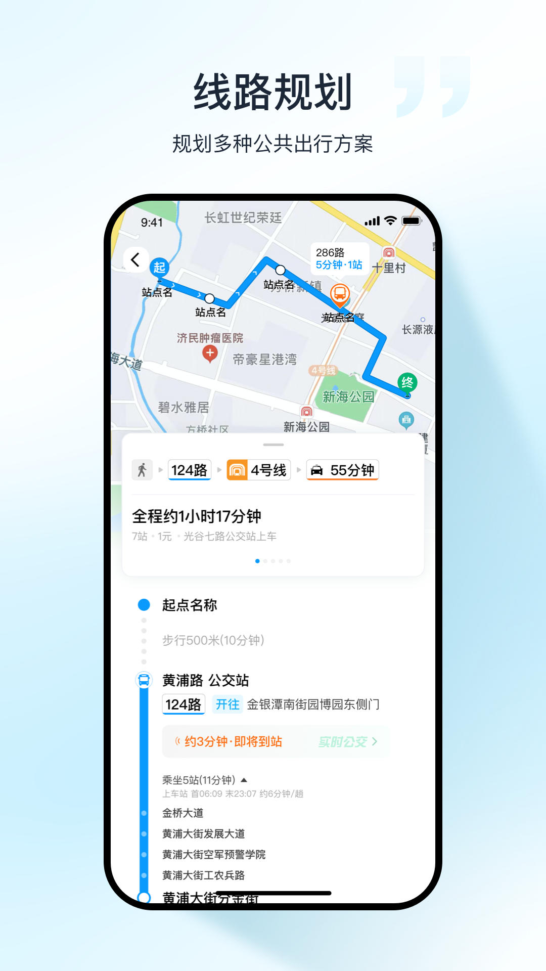 武汉公交app下载官方 v1.2.1