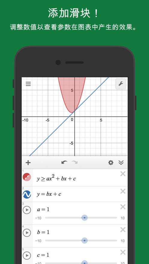 函数图像生成器(Desmos) v7.4.0.0