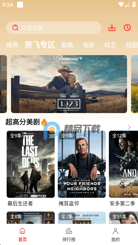 小苹果影视手机版app v1.0.0.4