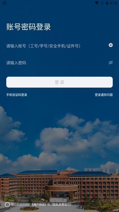 湖南科大app下载安装手机 v1.7.7