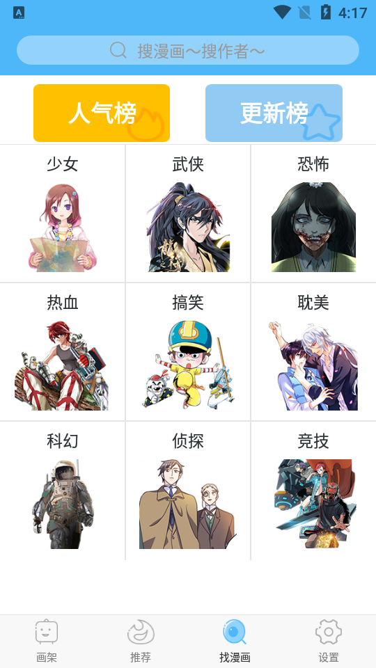 扑飞漫画免费版 v3.6.0