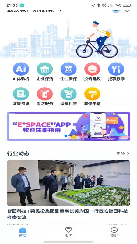 espace安卓版 v2.0.5505