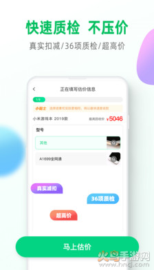 换换回收app官方最新版 v6.3.4