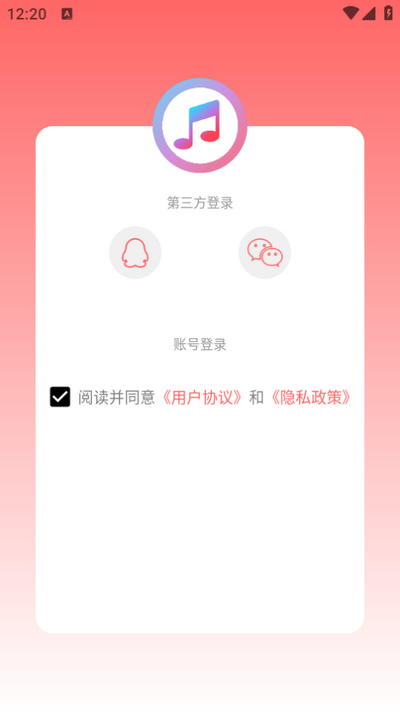 手机铃声制作app最新版 v1.3.3