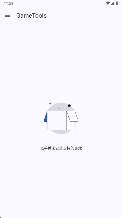 GameTools画质助手 1.2.3安卓版 v1.2.3