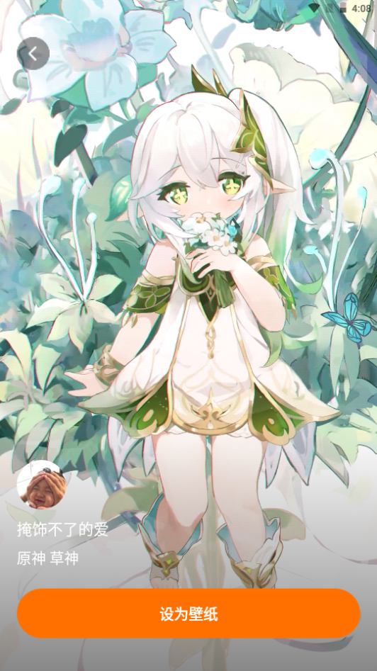 遇见壁纸app手机官方下载