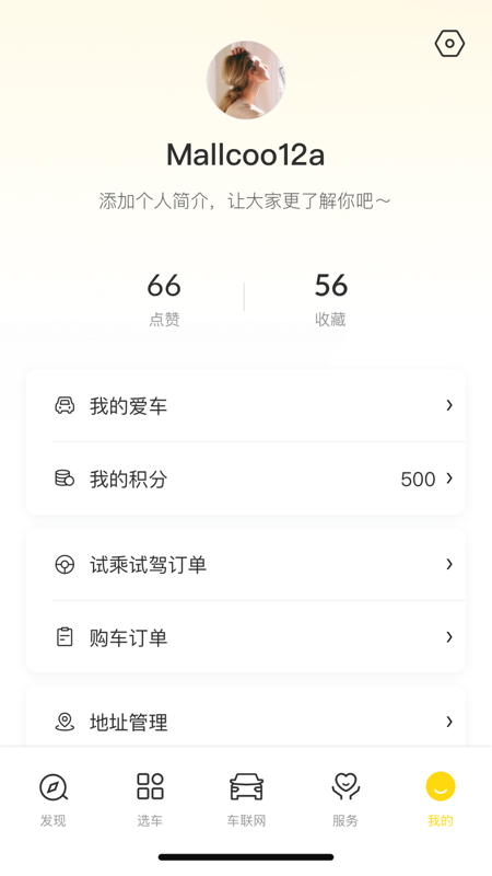 东风纳米app v3.8.6