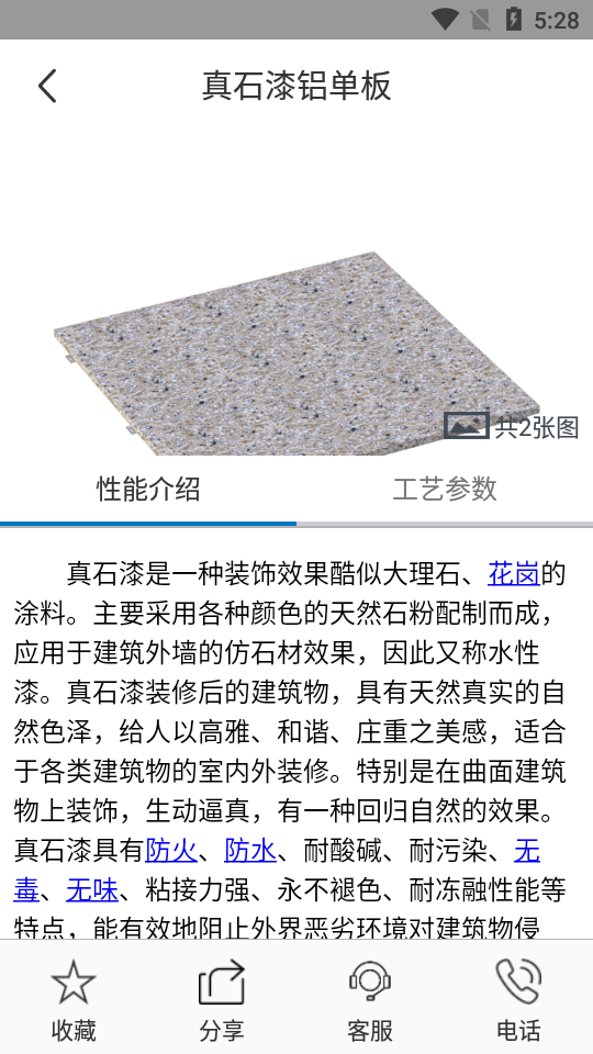 七色智造APP v2.1.18