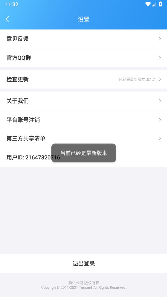 qq游戏大厅手机版2026 8.4.5最新版本 v8.4.5