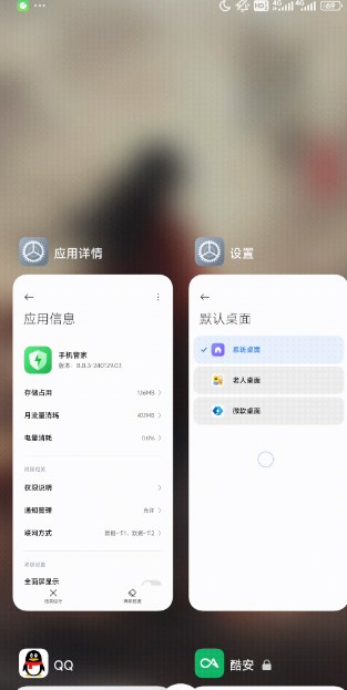 老人桌面免费版