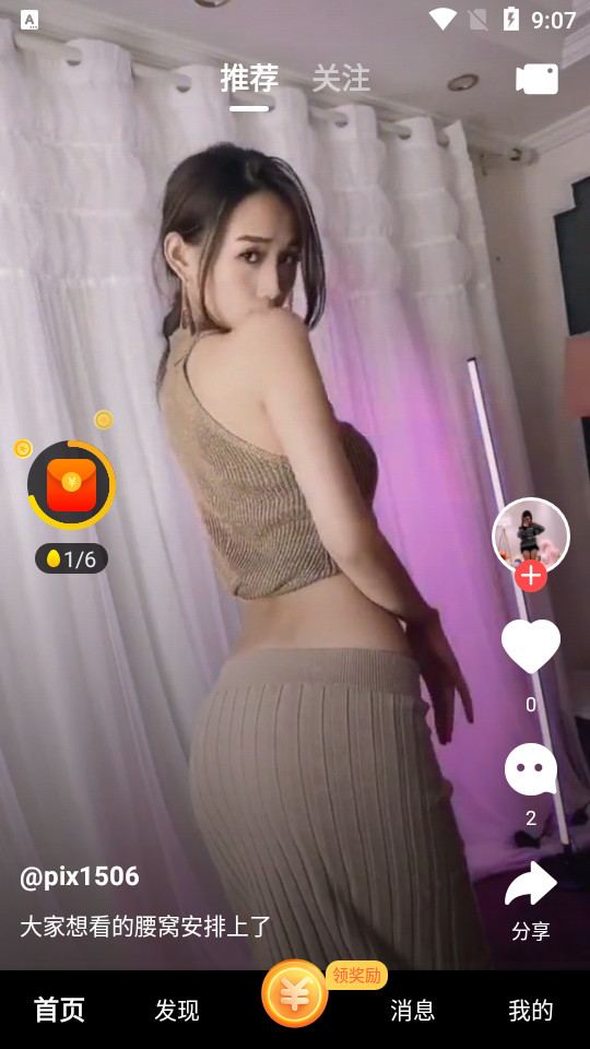 辣椒短视频app最新版	 v2.3.3