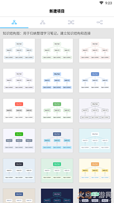幂宝思维(思维导图)app v4.2.7