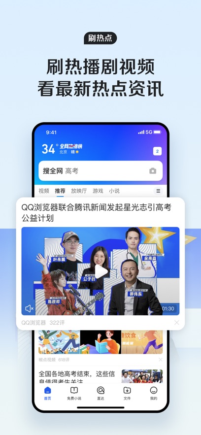 QQ浏览器苹果版19.9.0.0047ios下载 19.9.0.0047