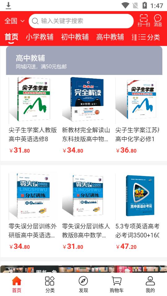 章鱼图书app安卓版 v3.5