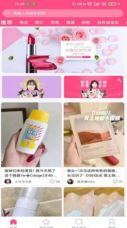 尚意美妆app v2.3.2
