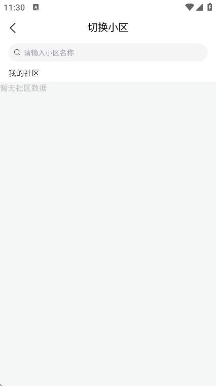 歌尔生活服务app手机版 v2.2.21