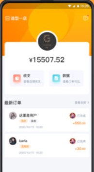 智艺美屋商家端 v0.0.42