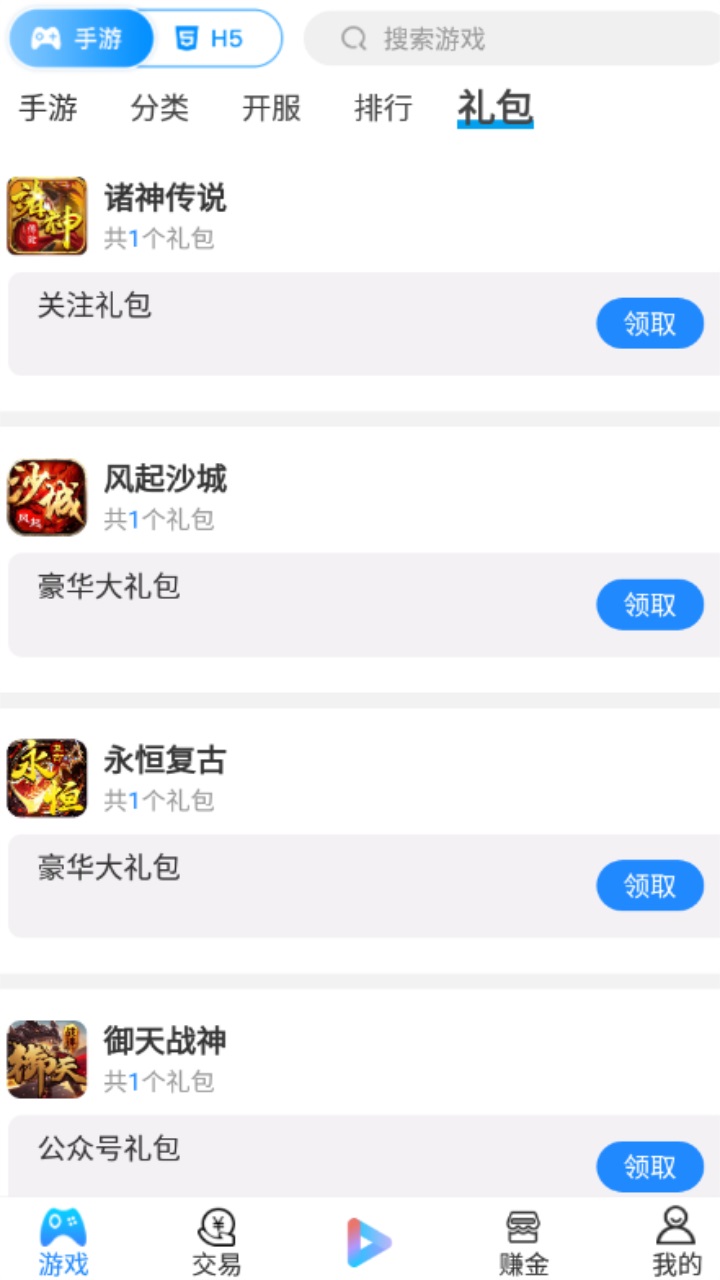 龙翔游戏盒子官方版 9.6.0安卓版 v9.6.0