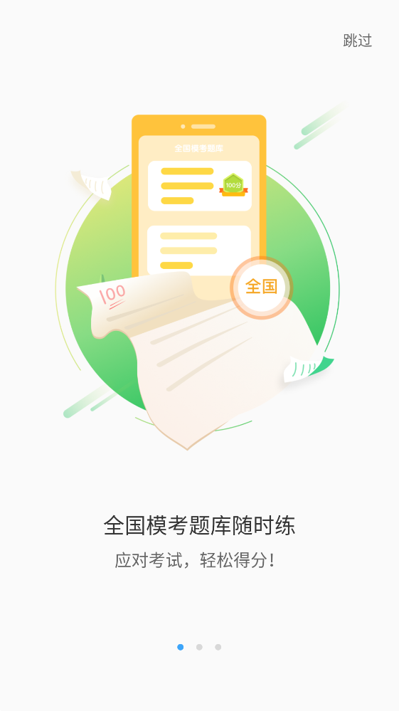 大鱼人机口语app v2.5.80