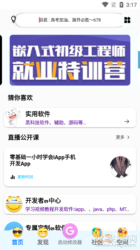 御尊iApp手册app v1.1.0.35