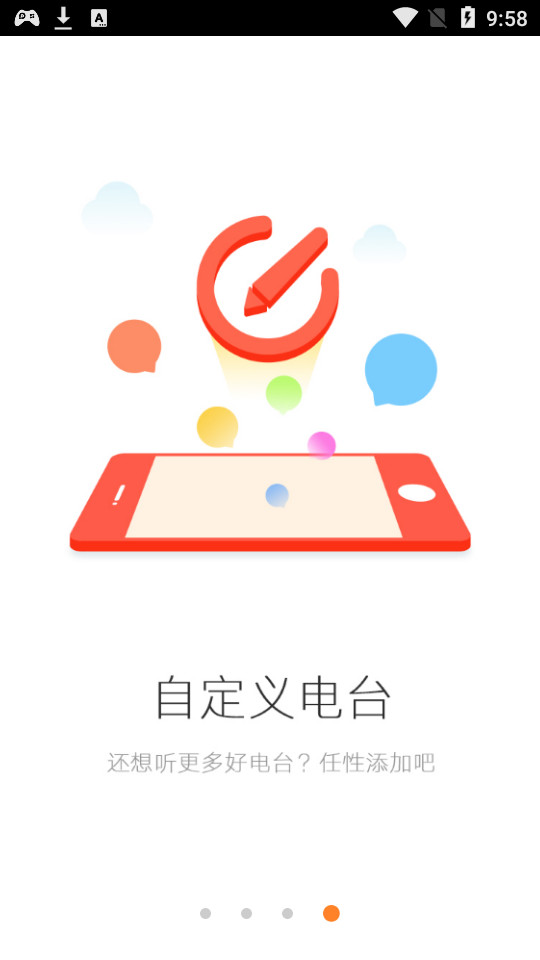 爱上radio收音机 v3.79
