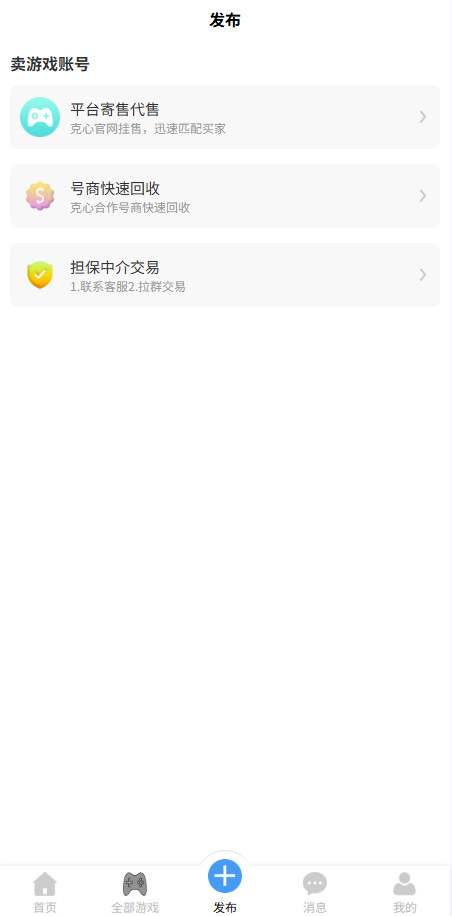 克心互娱官方版 1.0.10安卓版 v1.0.10