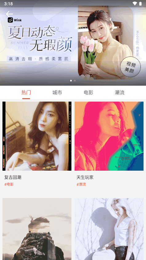 潮自拍App免费会员版 v5.5.4.2