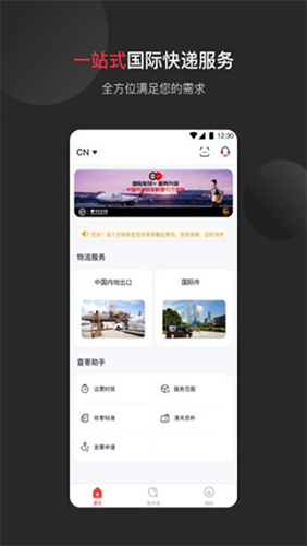 顺丰国际快递app安卓版下载 v3.36.0