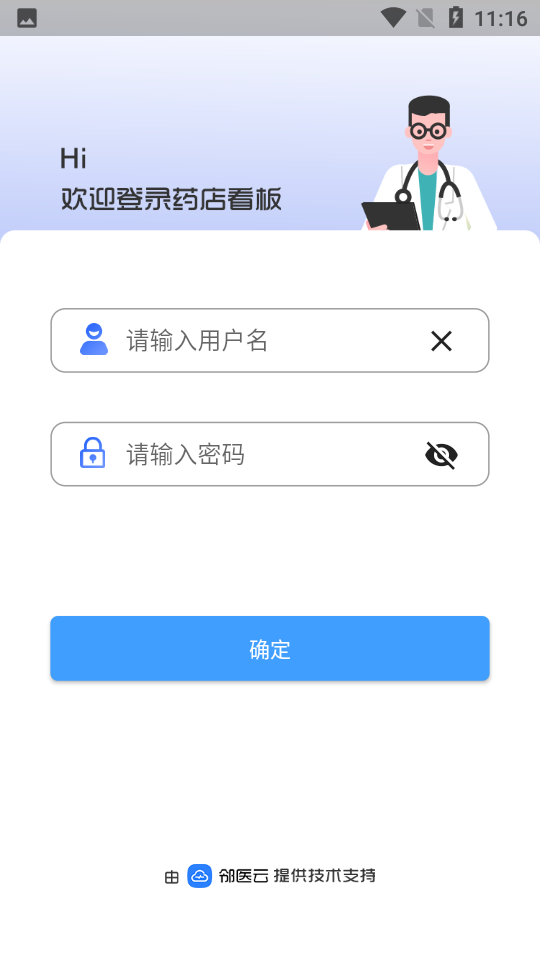 药店看板APP v1.0.0