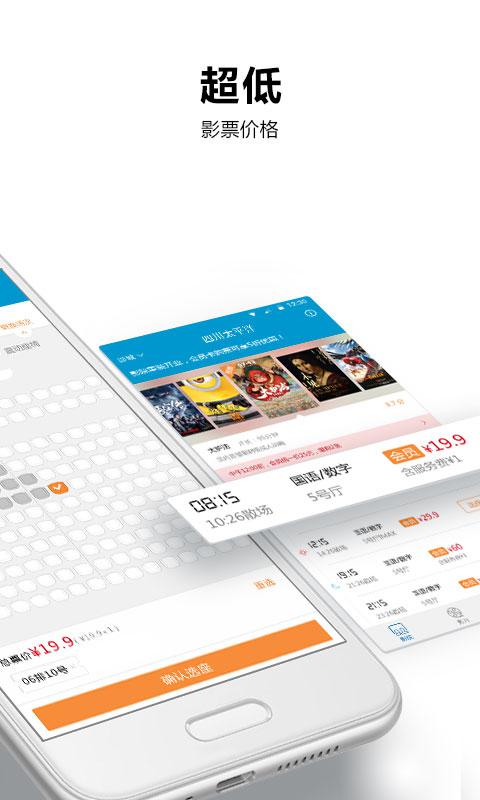 太平洋影城app v6.1.5