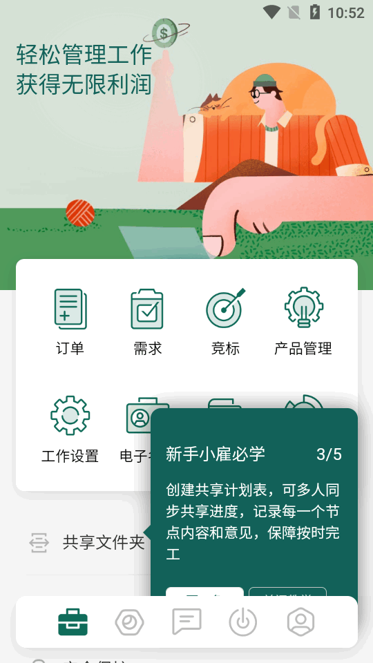 小雇app官方最新版