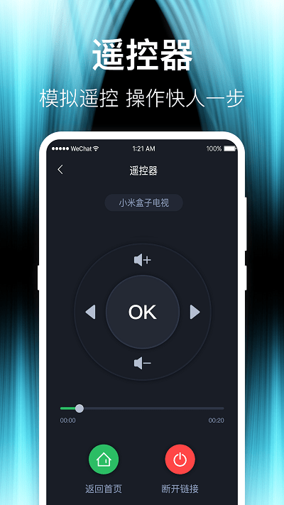 波澜投屏app v2.9