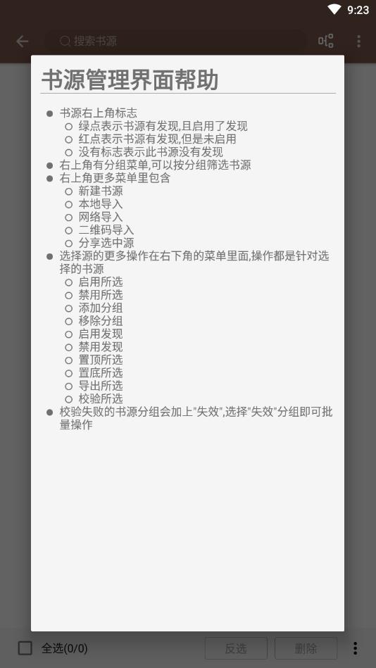 阅读新增热门书源开源版 3.20.121519最新版 v3.20.121519