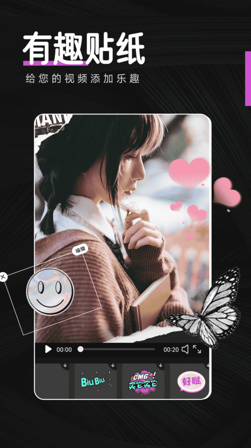 视频剪辑特效软件 v1.0.0