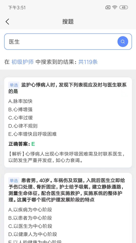 申庭教育app v3.5.0
