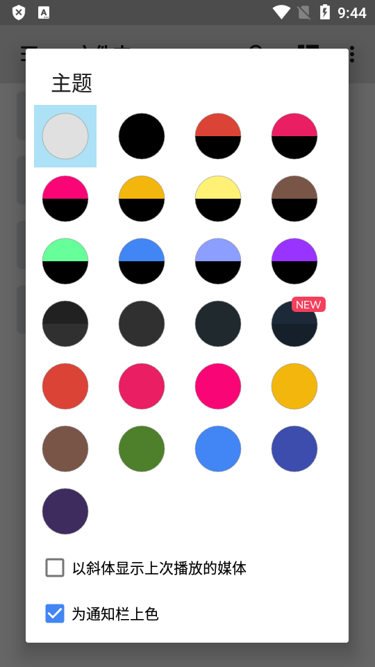 mx播放器2.9.0专业免费版 v2.9.0