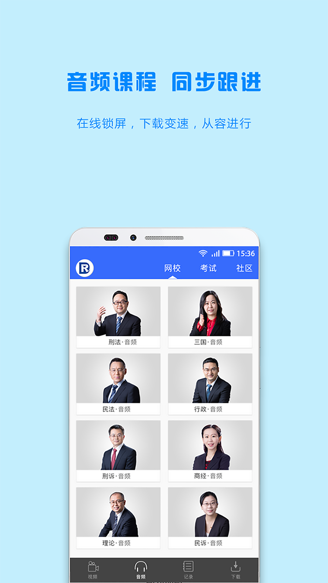 瑞达法考app v2.7.7